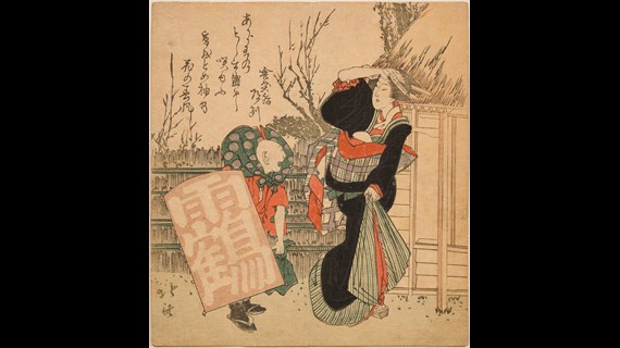 Untitled (Geisha and man laughing)