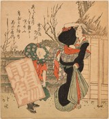 
Untitled (Geisha and man laughing)